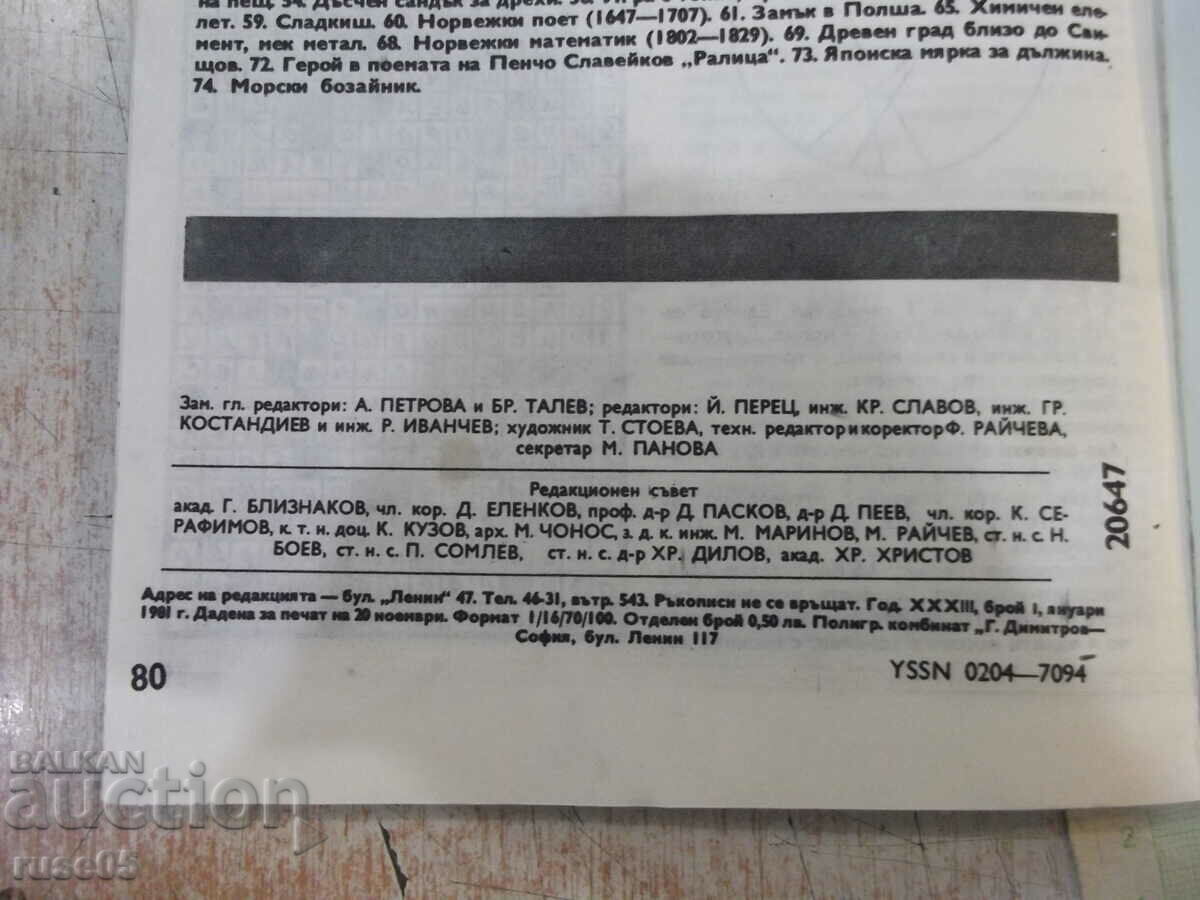Magazine "Science and Technology for Youth-Vol. 1-1981"-80 pages. - 6 Magazine "Science and Technology for Youth-Vol. 1-1981"-80 pages. - 6