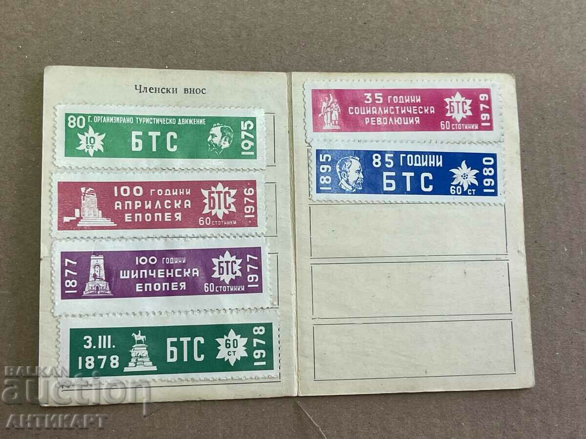 old membership book BTS 1975 with stamps