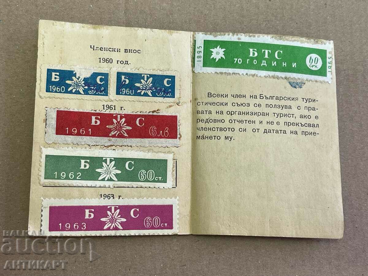 vechi card de membru BTS 1960 cu ștampile