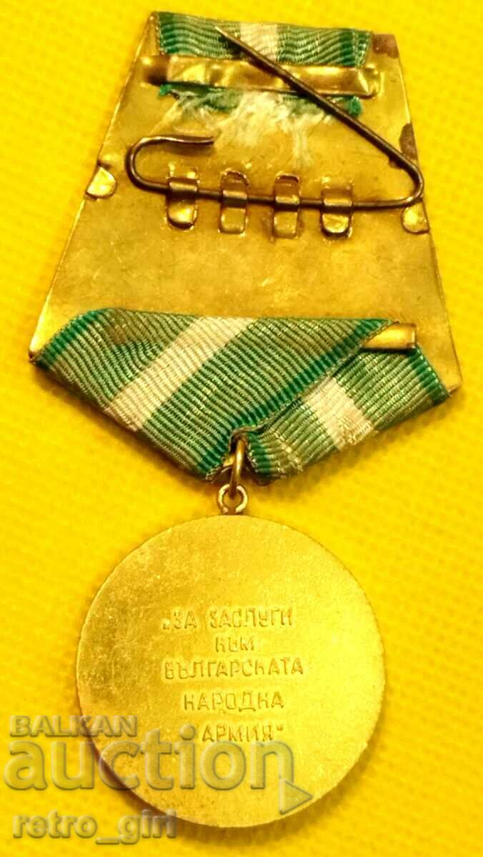Old Bulgarian medal. with price 11.90 BGN | € 6.08 Old Bulgarian medal. with price 11.90 BGN | € 6.08