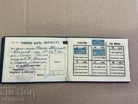 old membership card DSO Academic 1950 with stamps