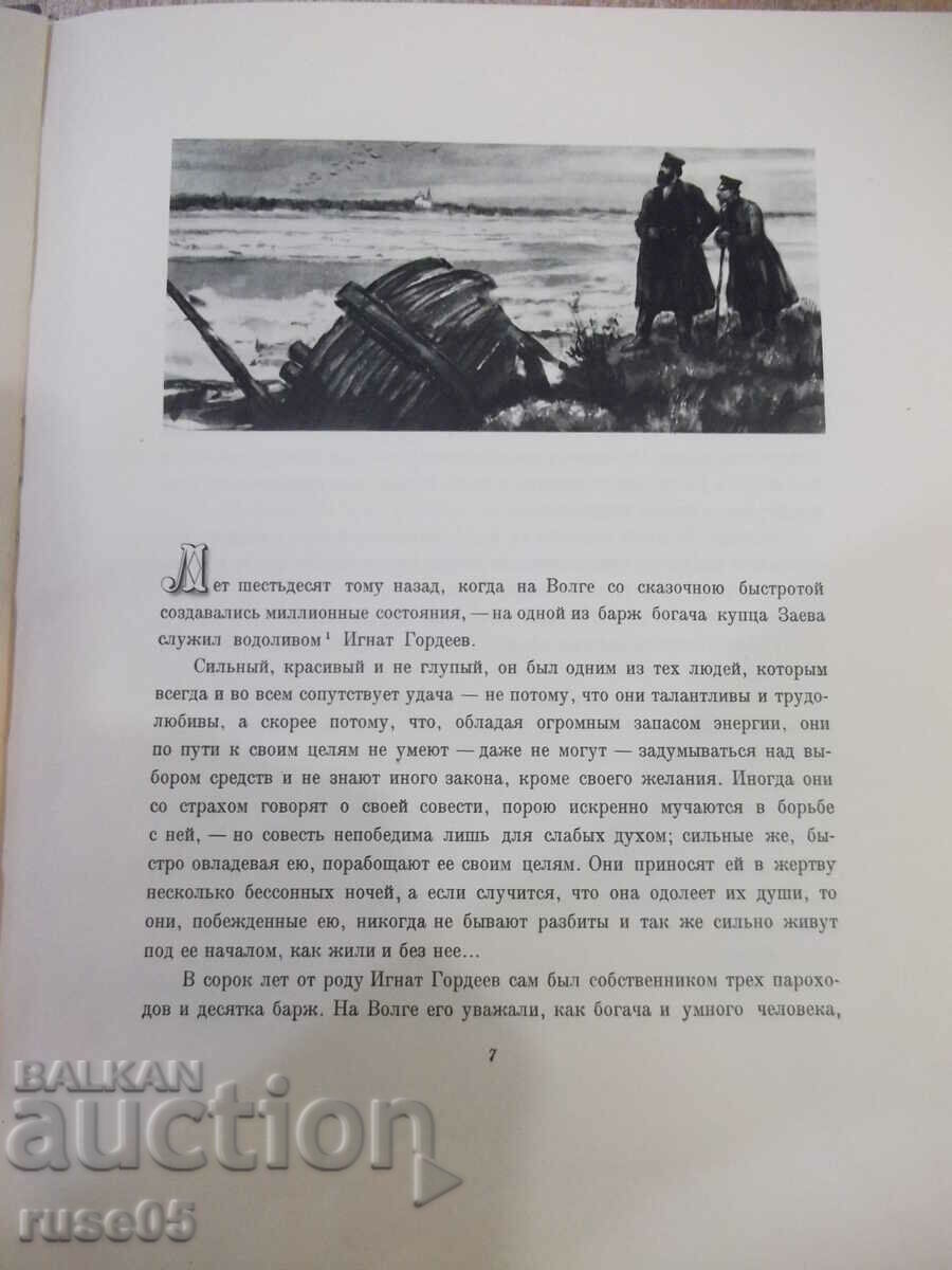 Auction Book "Foma Gordeev - M. Gorky" - 356 pages. Auction Book "Foma Gordeev - M. Gorky" - 356 pages.