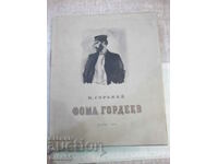 Book "Foma Gordeev - M. Gorky" - 356 pages.