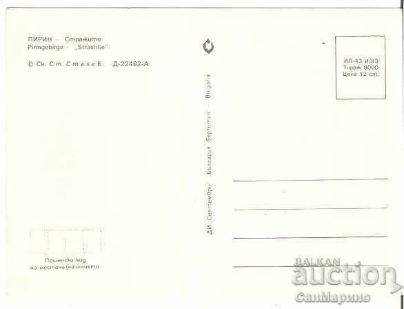 Card Bulgaria Pirin "Guards" 1* with price 0.80 BGN | € 0.41 Card Bulgaria Pirin "Guards" 1* with price 0.80 BGN | € 0.41