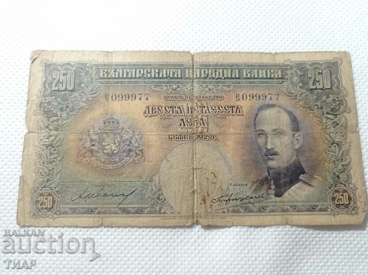 Банкнота 200 лева 1929г-0.01ст