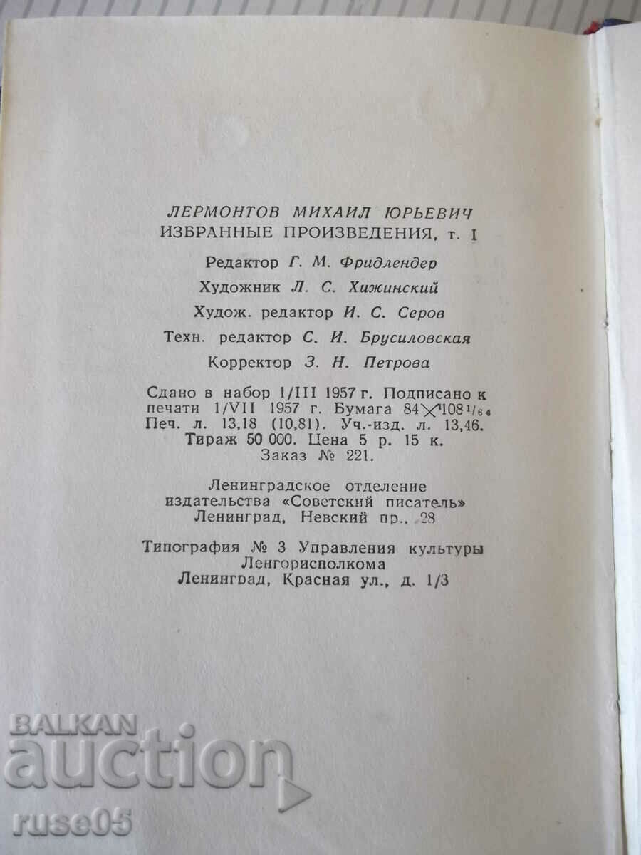Book "Selected works - volume I-Lermontov" - 416 pages. - 6 Book "Selected works - volume I-Lermontov" - 416 pages. - 6