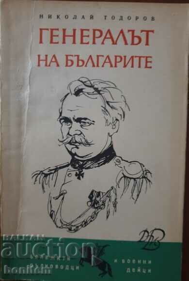 The general of the Bulgarians - Nikolay Todorov The general of the Bulgarians - Nikolay Todorov