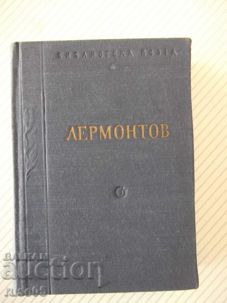 Cartea „Opere alese – Volumul II-Lermontov” – 584 pagini.