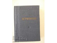 Book "Selected Works - Volume II-Lermontov" - 584 pages.