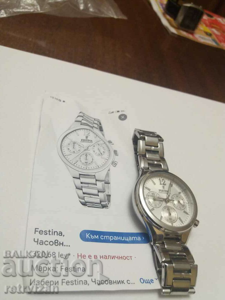 Доставка на 15.FESTINA работещ Доставка на 15.FESTINA работещ