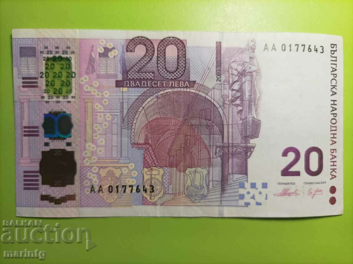 Jubilee banknote of 20 BGN.