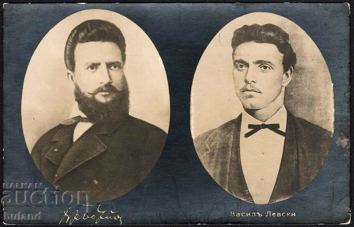 Bulgarian Card Hristo Botev and Vasil Levski Bulgaria