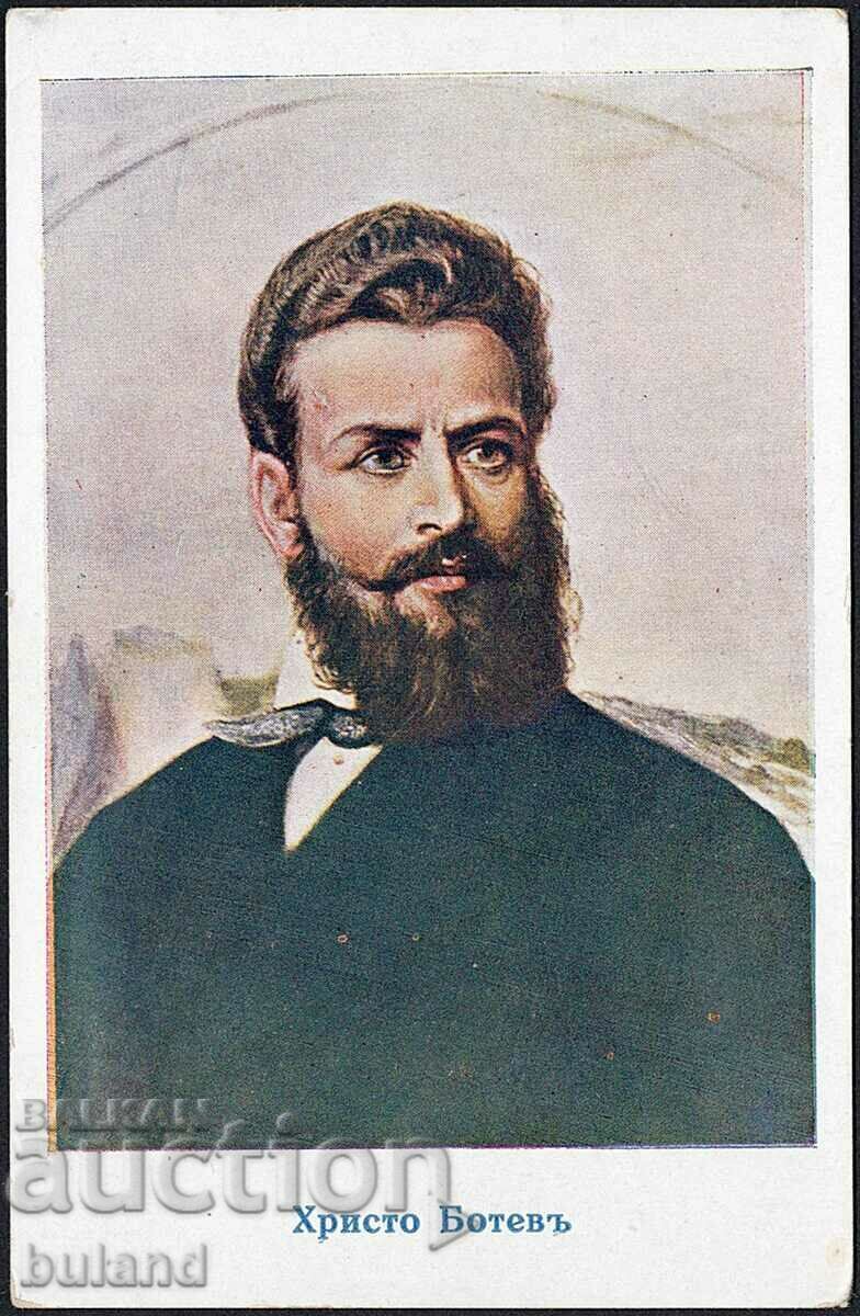 Bulgarian Color Card Hristo Botev Kingdom of Bulgaria