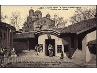 IKB Sofia Church Saint Petka Voda Ayazma Bulgaria card