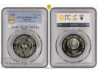 5 лева 1985 ЕКСПО PR 68 CAM PCGS