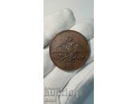 Moneda imperială rusă rară 5 copeici 1833 - Nicolae I