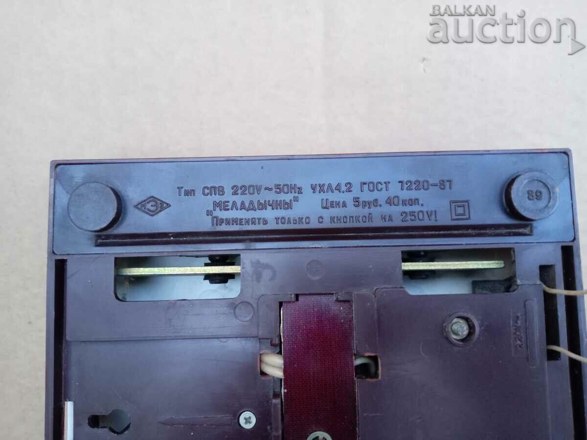 USSR door bell gong bim bam 70s 80s - 6 USSR door bell gong bim bam 70s 80s - 6