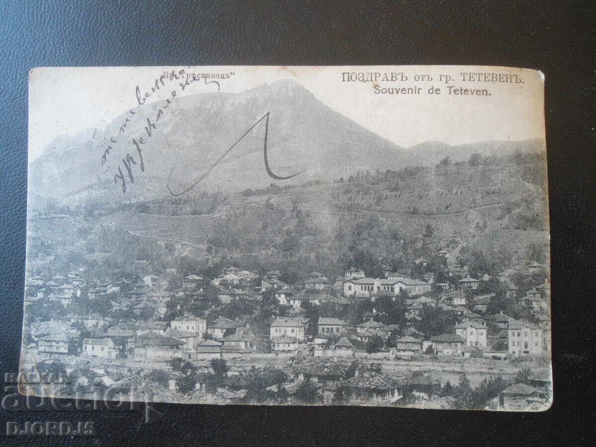 Χαιρετισμούς από την πόλη TETEVEN, 1914.