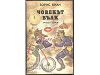 book The Wolf Man stories by Boris Vian