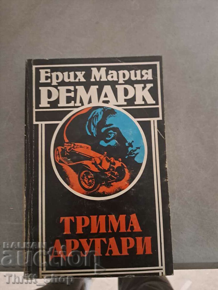 Τρεις σύντροφοι Erich Maria Remarque