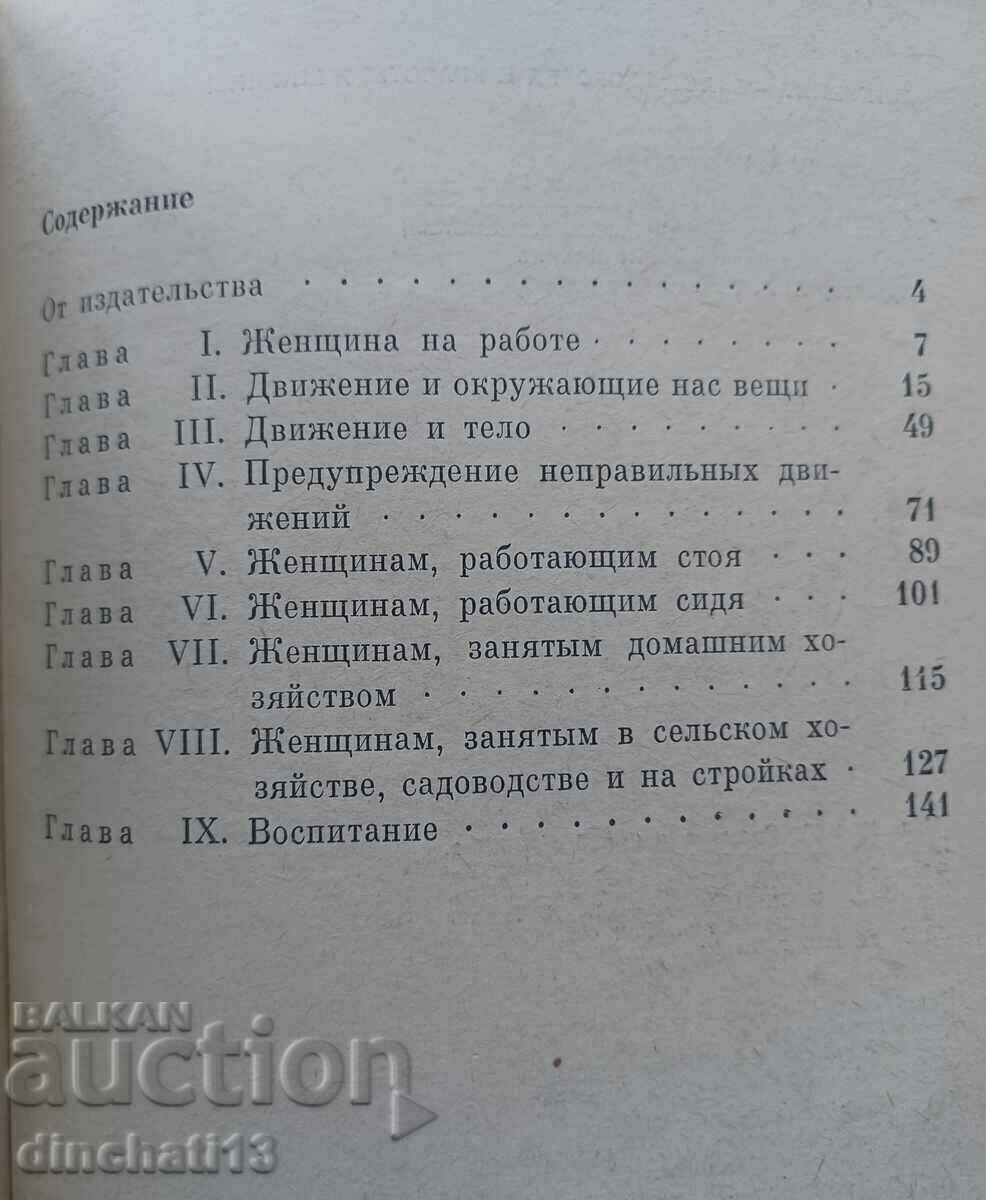 Δημοπρασία Κίνηση - στοίχημα γυναικείας υγείας και ομορφιάς: Golena Voyachkova Δημοπρασία Κίνηση - στοίχημα γυναικείας υγείας και ομορφιάς: Golena Voyachkova