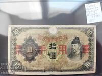 Emisiune militară Japoniei, bancnota de ocupație 10 yeni.