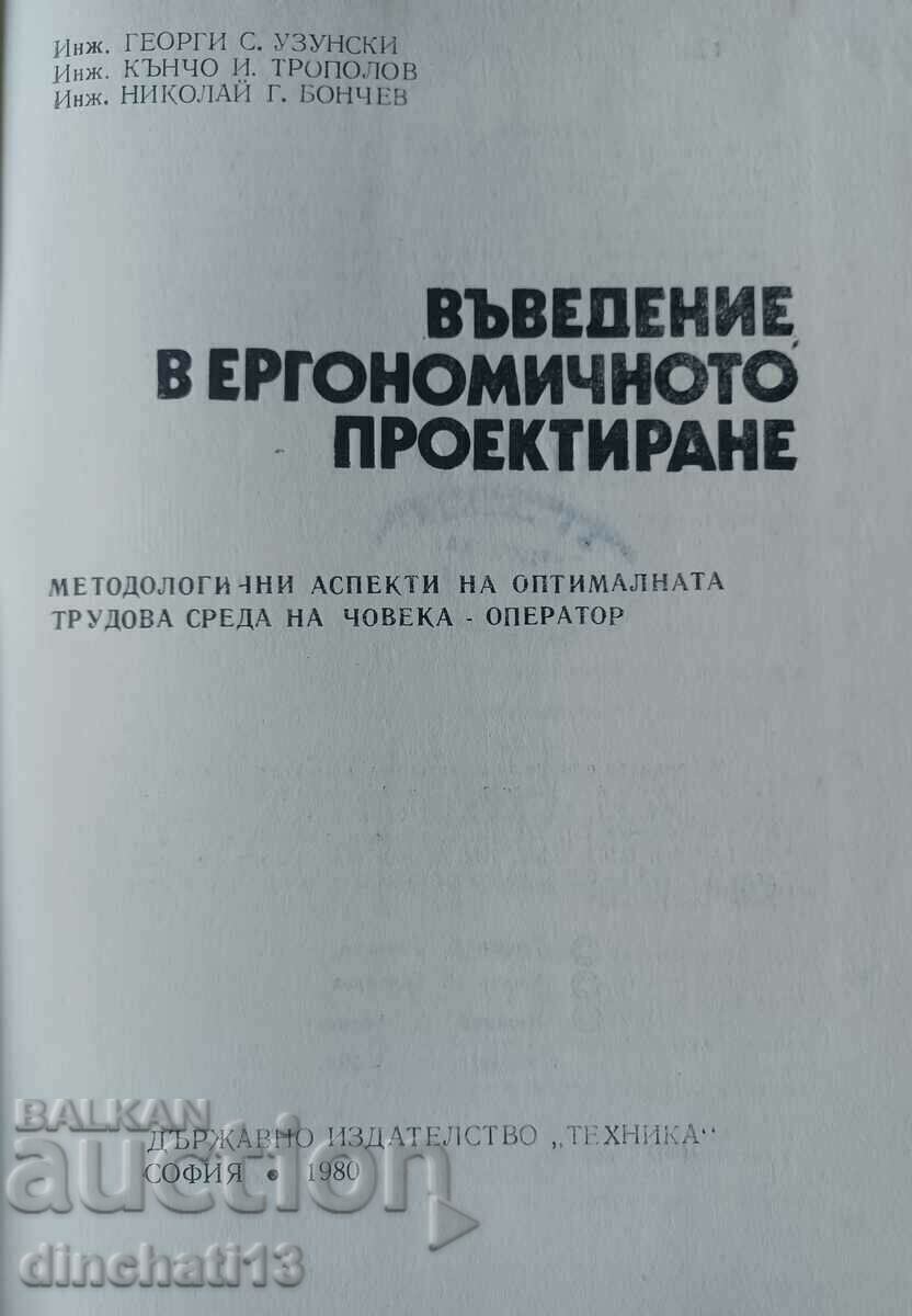 Introduction to ergonomic design: Uzunski, Tropolov, with price 10.00 BGN | € 5.11 Introduction to ergonomic design: Uzunski, Tropolov, with price 10.00 BGN | € 5.11