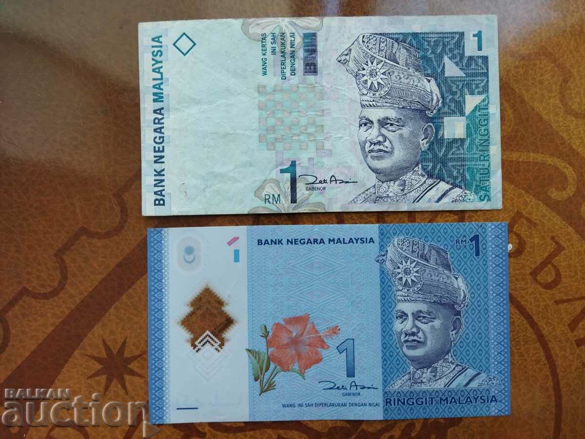 Malaysia Paper and Polymer Banknote 1 Ring VF and aUNC