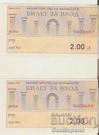 Entrance ticket BGN 2.00 Lot 2 consecutive numbers