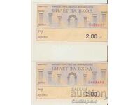 Entrance ticket BGN 2.00 Lot 2 consecutive numbers