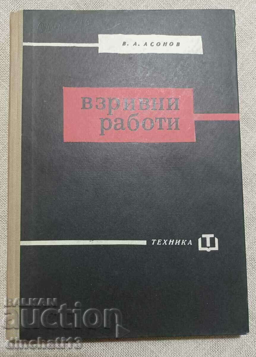 Lucrări explozive: VA Asonov