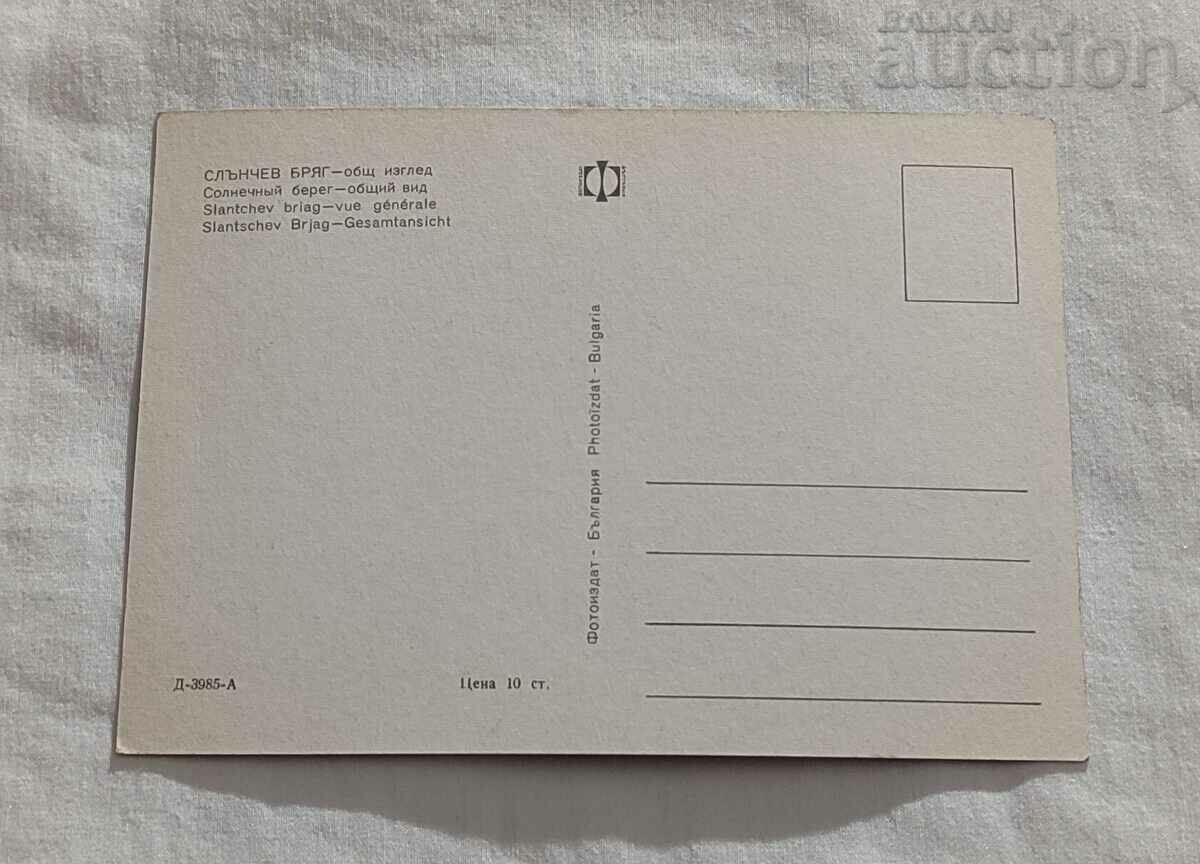 SUNSHINE BEACH GENERAL NIGHT VIEW P.K.1970 with price 0.80 BGN | € 0.41 SUNSHINE BEACH GENERAL NIGHT VIEW P.K.1970 with price 0.80 BGN | € 0.41