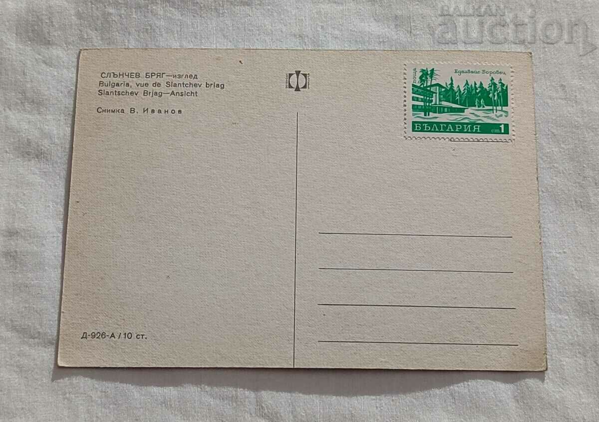 SUNNY BEACH GENERAL VIEW OF THE MELNICATA Tavern P.K.1970 with price 1.00 BGN | € 0.51 SUNNY BEACH GENERAL VIEW OF THE MELNICATA Tavern P.K.1970 with price 1.00 BGN | € 0.51