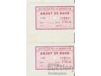 Entrance ticket BGN 3.50 Lot 2 consecutive numbers