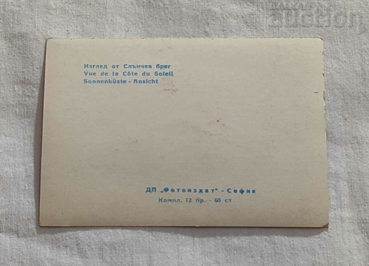 SUNSHINE BEACH HOTELS P.K. 1960 with price 0.80 BGN | € 0.41 SUNSHINE BEACH HOTELS P.K. 1960 with price 0.80 BGN | € 0.41