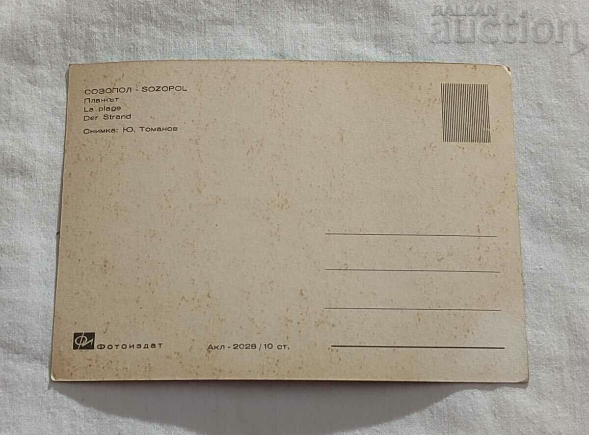 SOZOPOL BEACH GENERAL VIEW P.K. 1966 with price 1.00 BGN | € 0.51