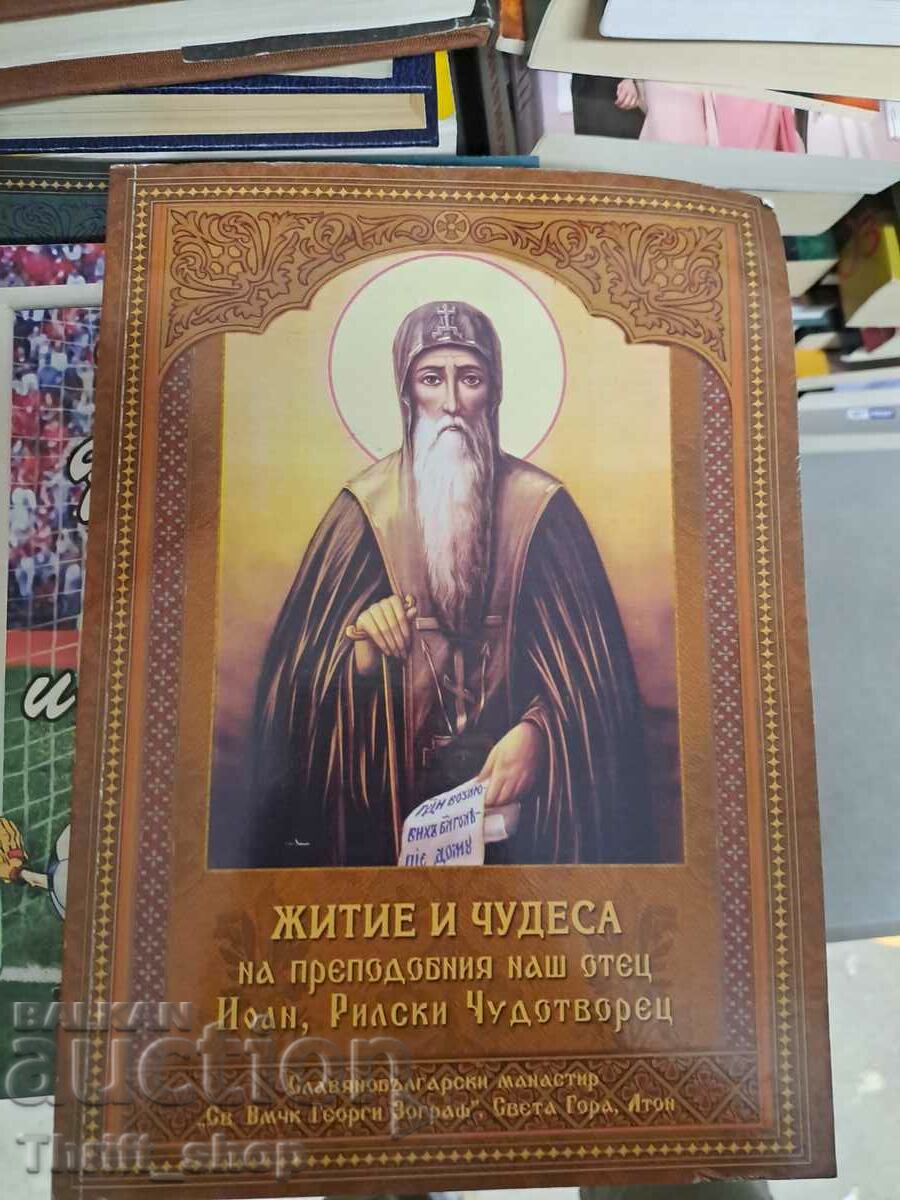 Viața și miracolele venerabilului nostru Părinte Ioan, Făcătorul de Minuni Rila