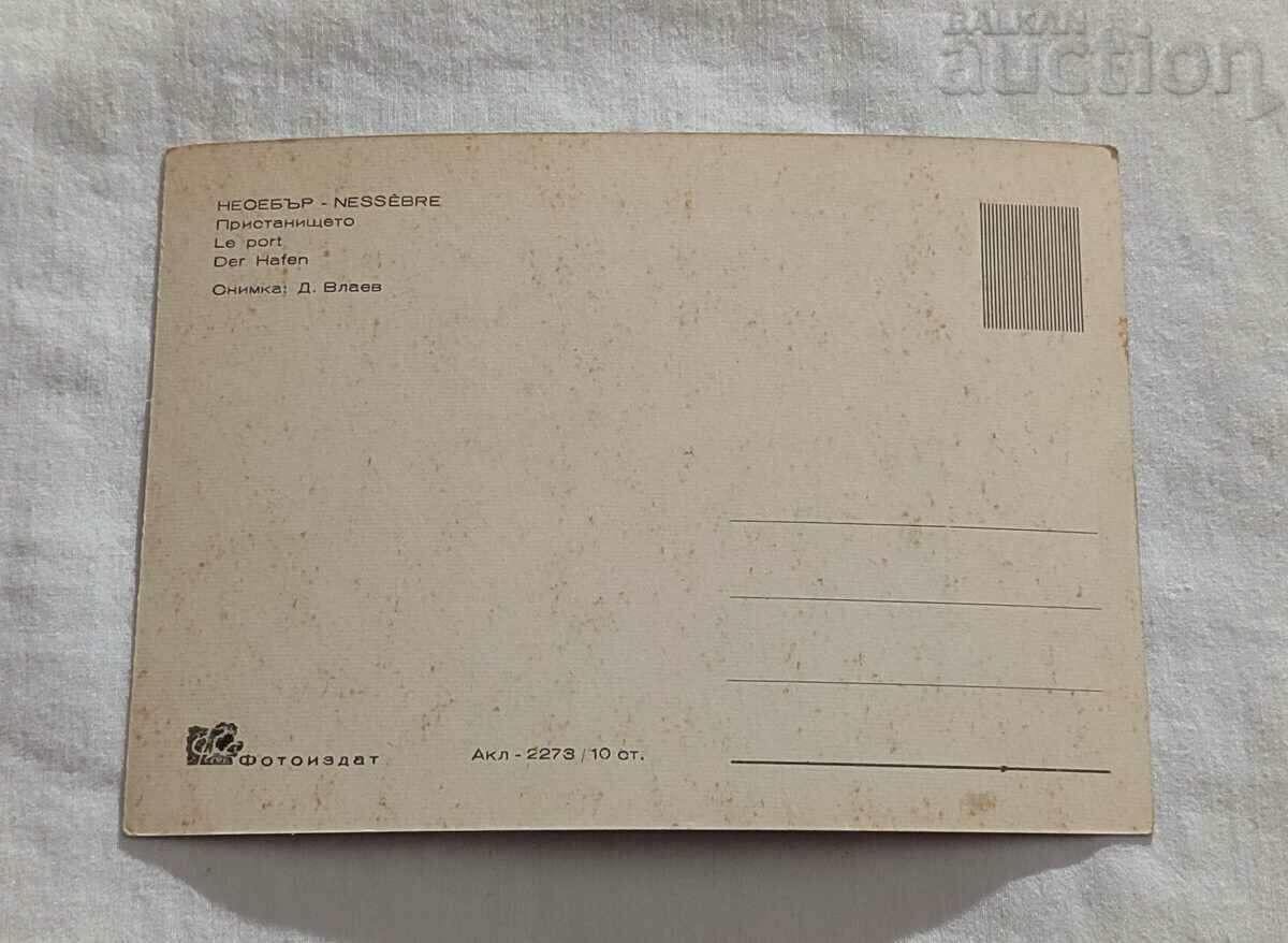 Nessebar PORT P.K. 1966 with price 1.00 BGN | € 0.51 Nessebar PORT P.K. 1966 with price 1.00 BGN | € 0.51