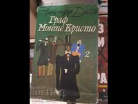 Граф Монте Кристо том 2