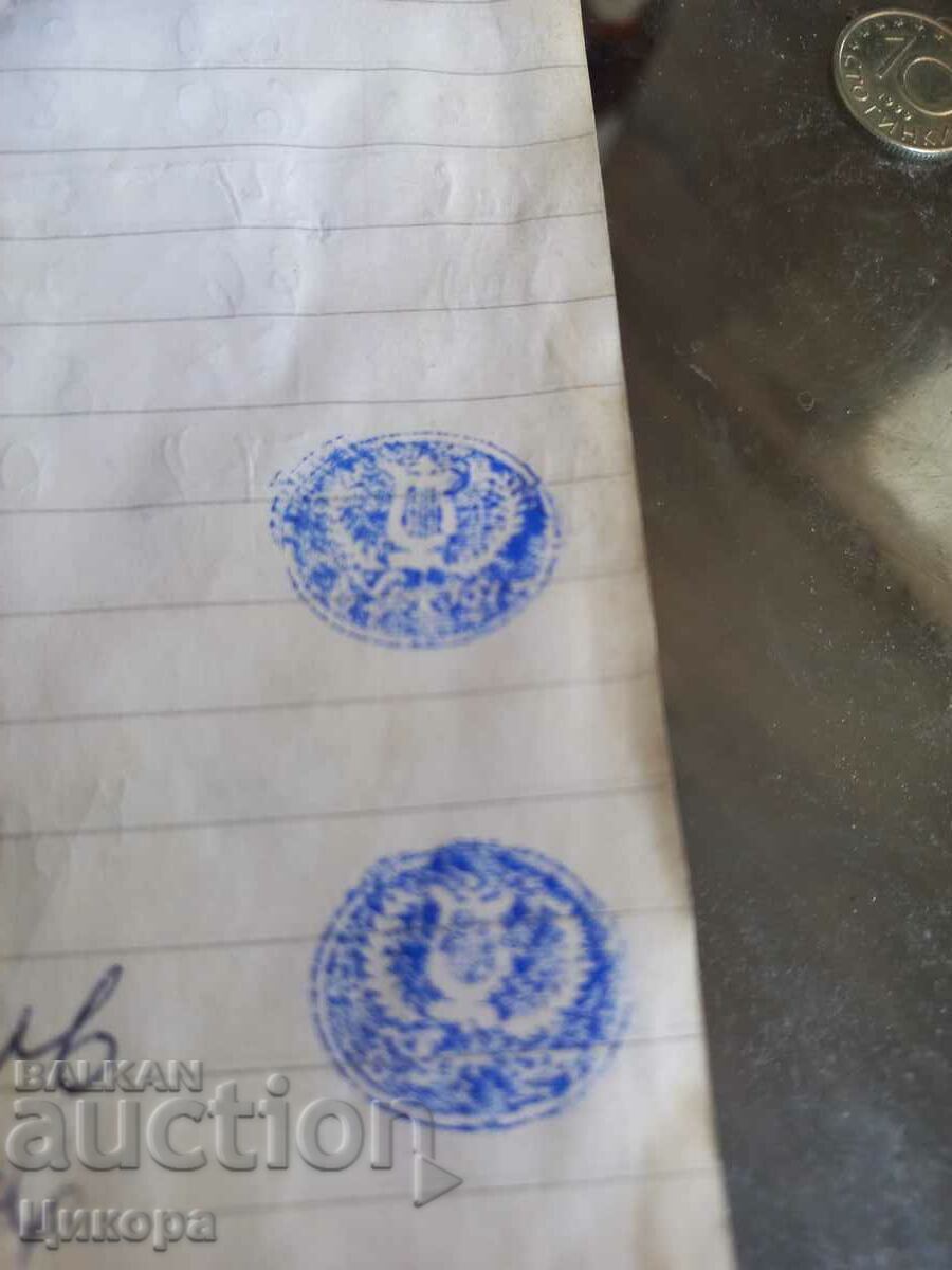 Delivery of OLD BRONZE SEAL