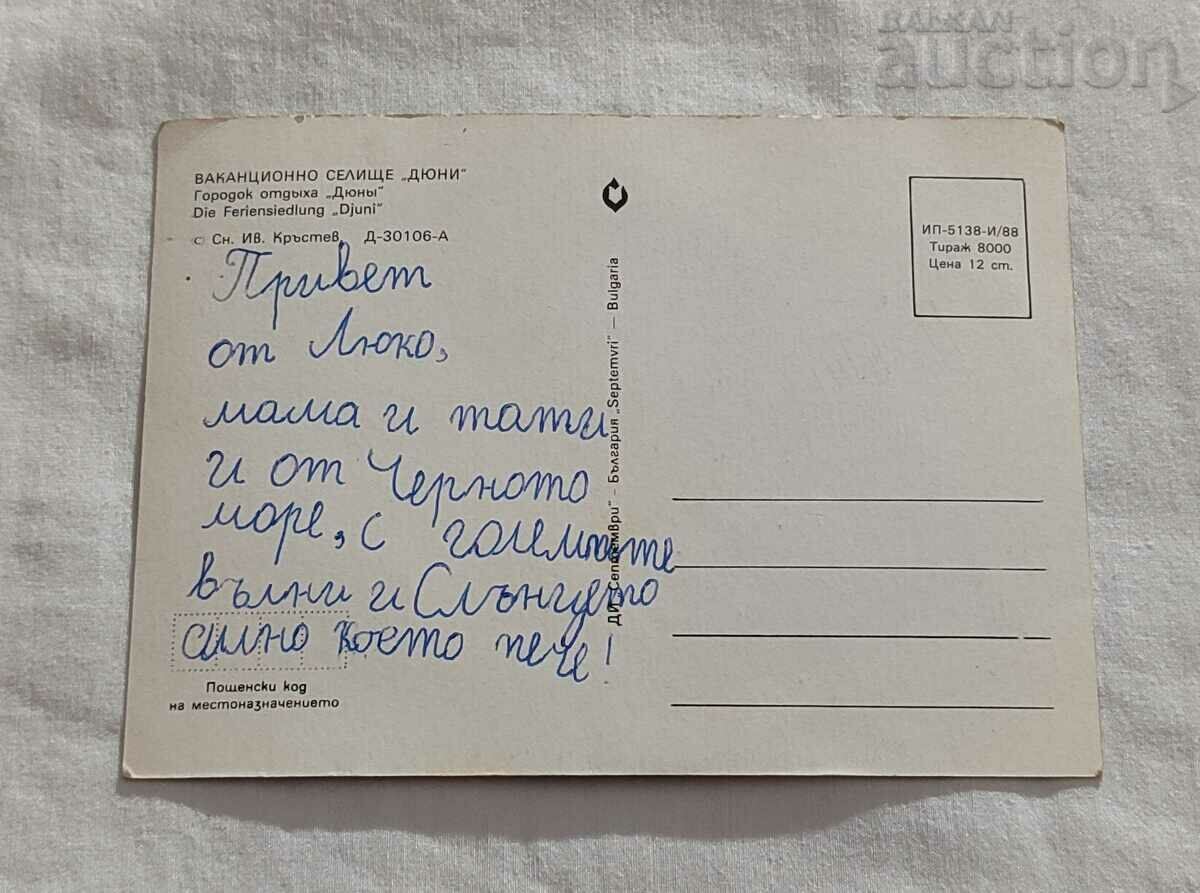 DUNE HOLIDAY VILLAGE P.K. 1988 with price 0.80 BGN | € 0.41 DUNE HOLIDAY VILLAGE P.K. 1988 with price 0.80 BGN | € 0.41