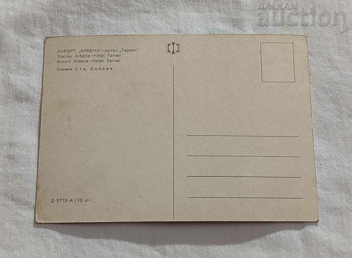 RESORT "ALBENA" HOTEL "TERVEL" P.K. 1971 with price 1.00 BGN | € 0.51 RESORT "ALBENA" HOTEL "TERVEL" P.K. 1971 with price 1.00 BGN | € 0.51