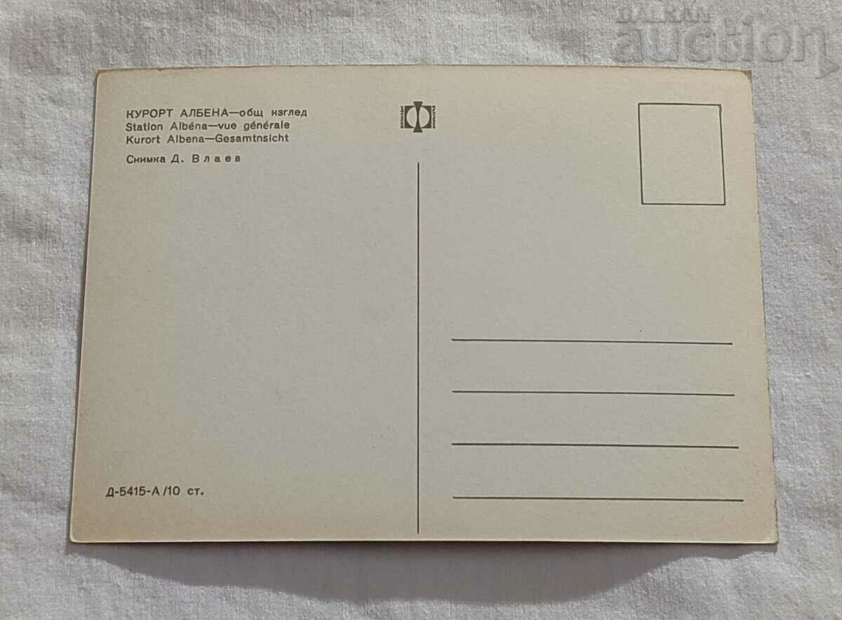 ALBENA RESORT GENERAL VIEW P.K. 1971 with price 1.00 BGN | € 0.51 ALBENA RESORT GENERAL VIEW P.K. 1971 with price 1.00 BGN | € 0.51