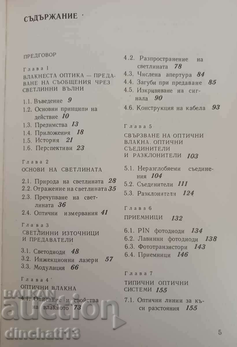 Auction Fiber Optics: Edward Lacy Auction Fiber Optics: Edward Lacy