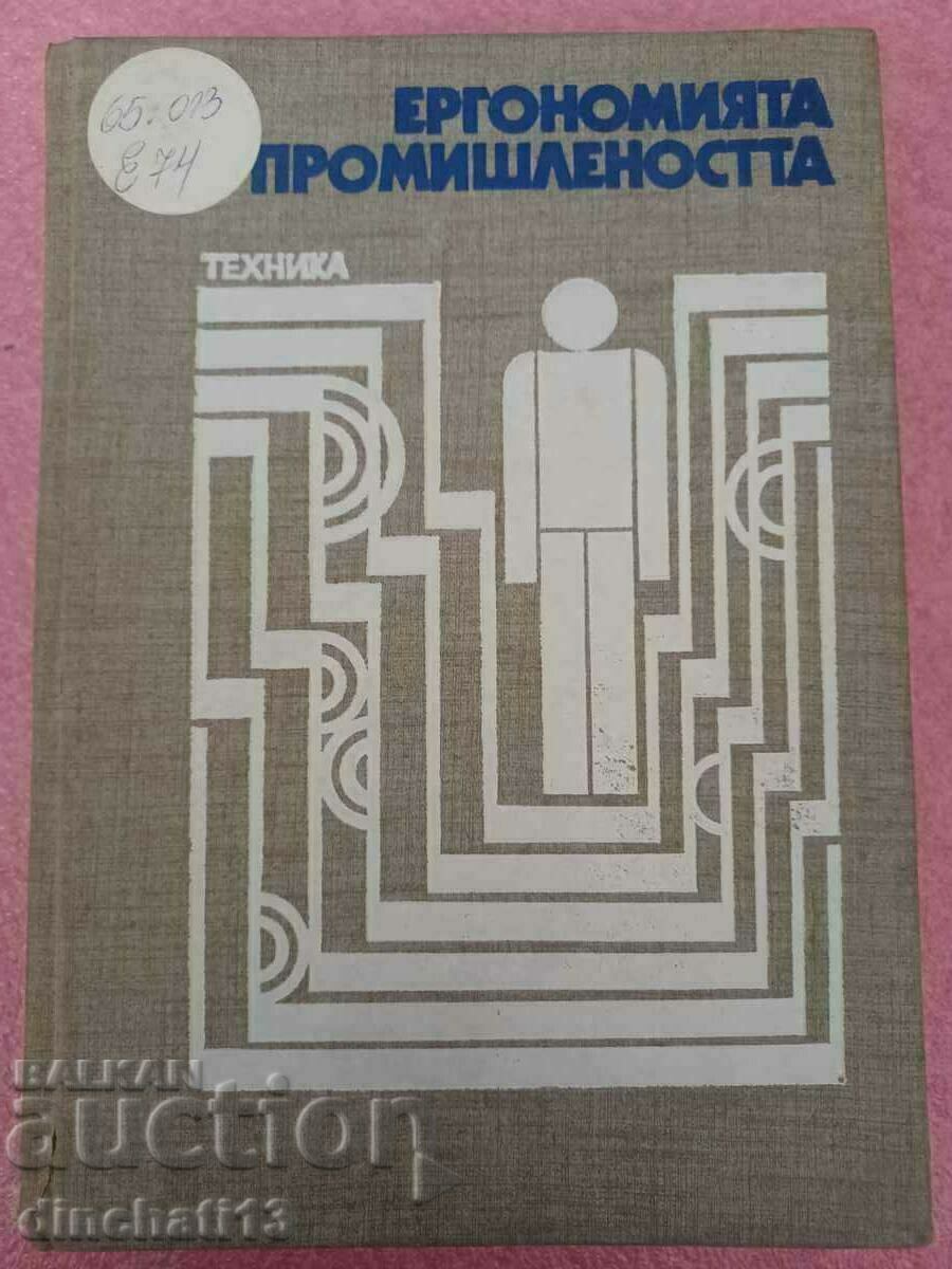 Ергономията в промишлеността: Й. Ханкер, П. Режуха, Режуха