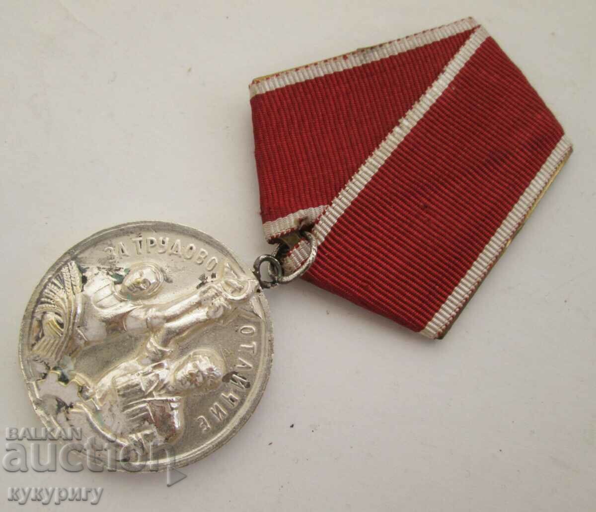 Old Social Medal For Labor Distinction with doc. early issue NRB with price 25.00 BGN | € 12.78