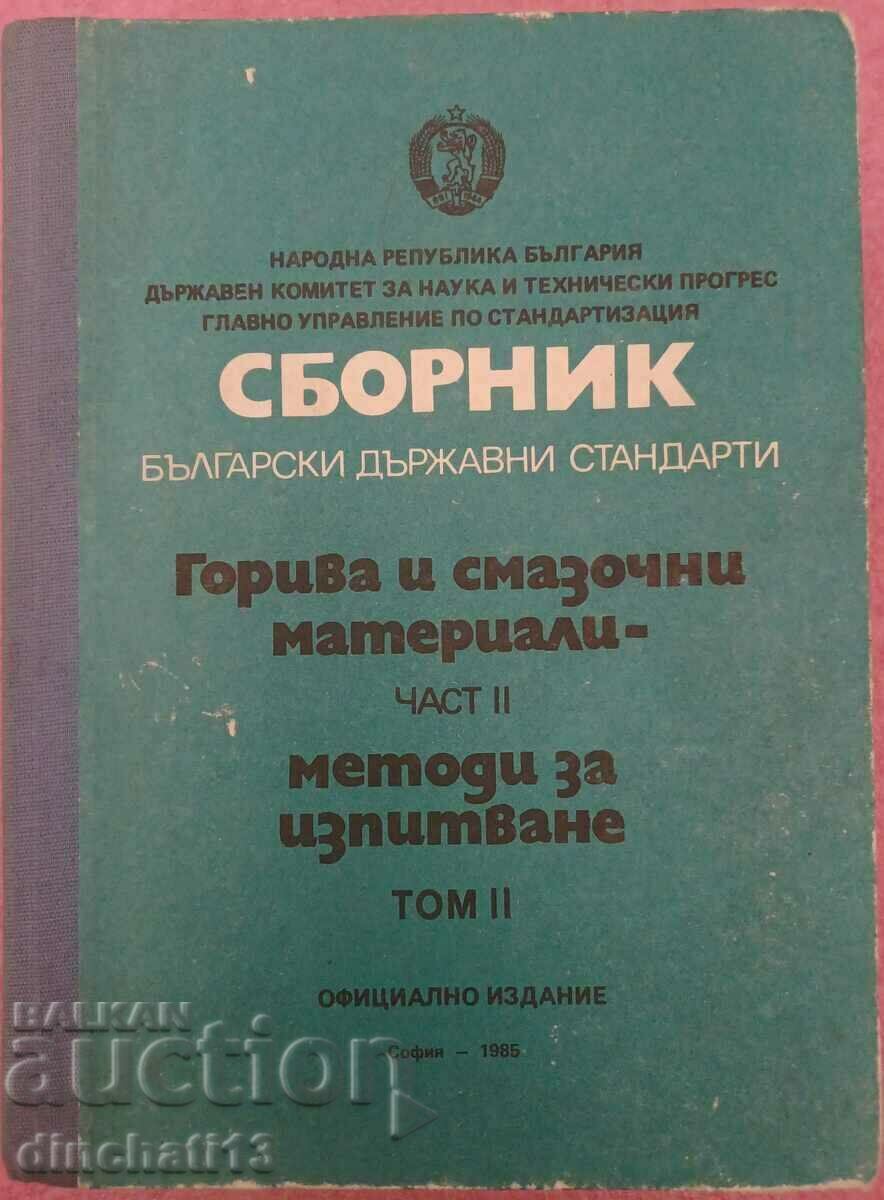 Σύνοψη BDS: Καύσιμα και λιπαντικά. Μέρος 2: Μέθοδοι