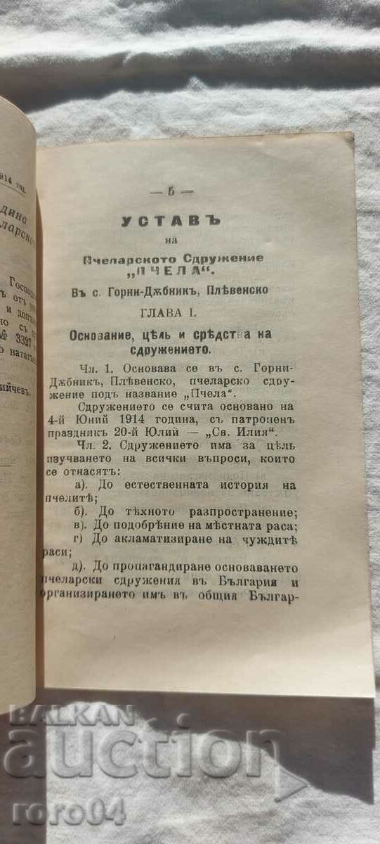 STATUT – „ALBINE” – ACTUL APICULTURA – 1914 - 6