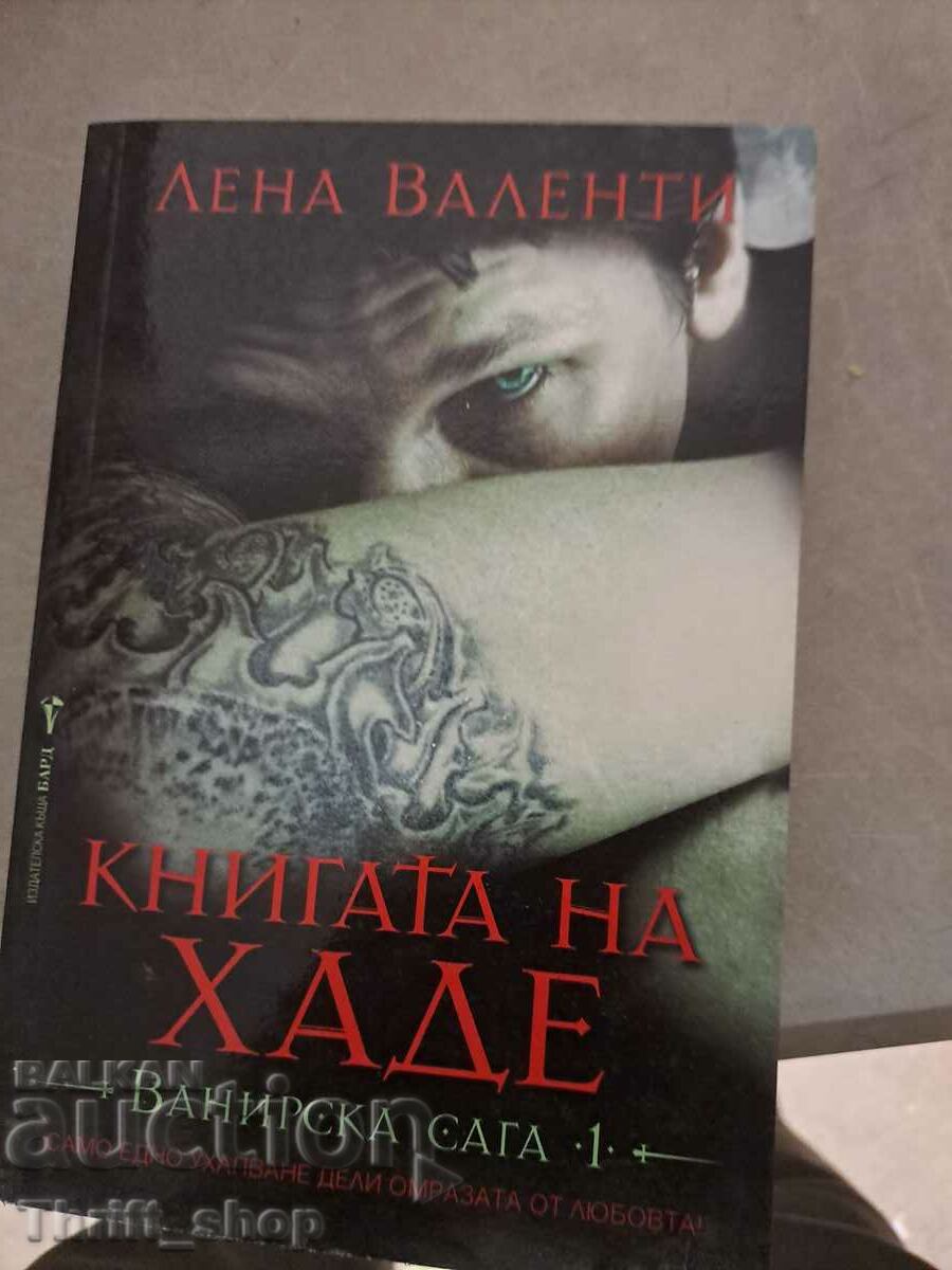 Книгата на Хаде Лена Валенти