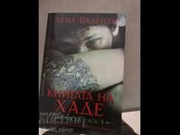 The book of Hade Lena Valenti